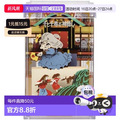 【日本直邮】Ensky 千与千寻 [Renewal] PTC-T06X 拉拉玩具 约高9