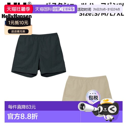 日本直邮Helly Hansen BASK 短裤 - 男士春夏休闲短裤防水 防紫外
