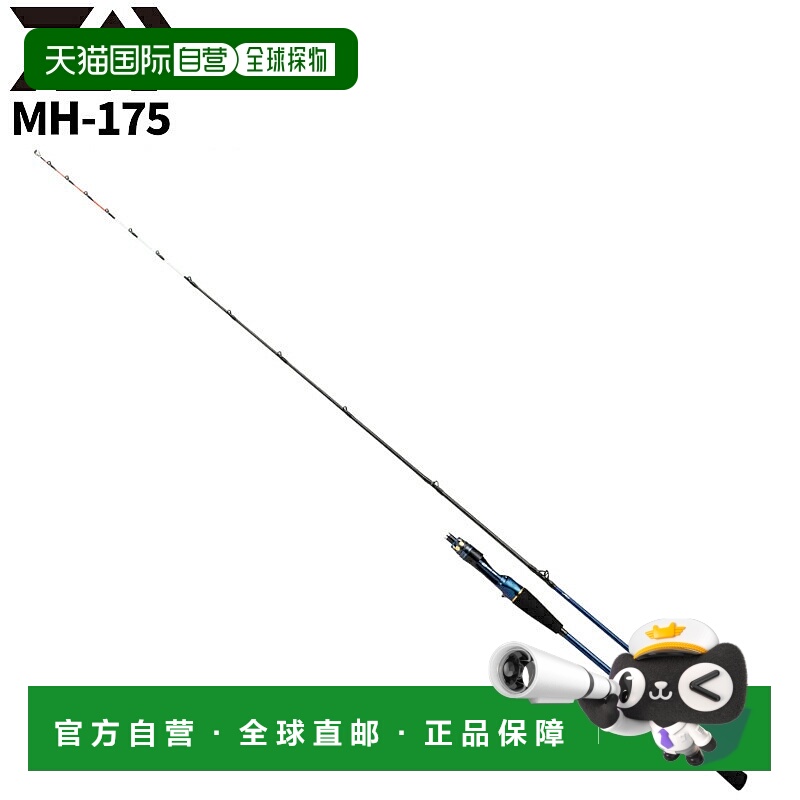 日本直邮Daiwa 船竿 极其锋利的 Cutlassfish Game MH-175 22 年