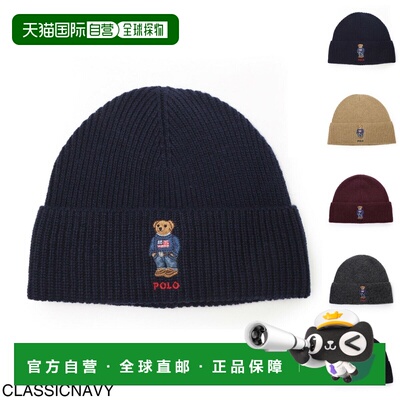 日本直邮Polo Ralph Lauren 男女士针织帽/无檐帽 pc1462 433 纯