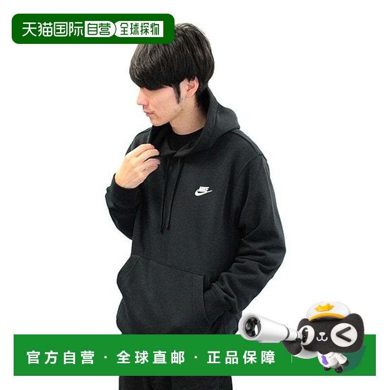 日本直邮NIKE Club Fleece Pullover Hoodie 男士运动套头衫 BV26