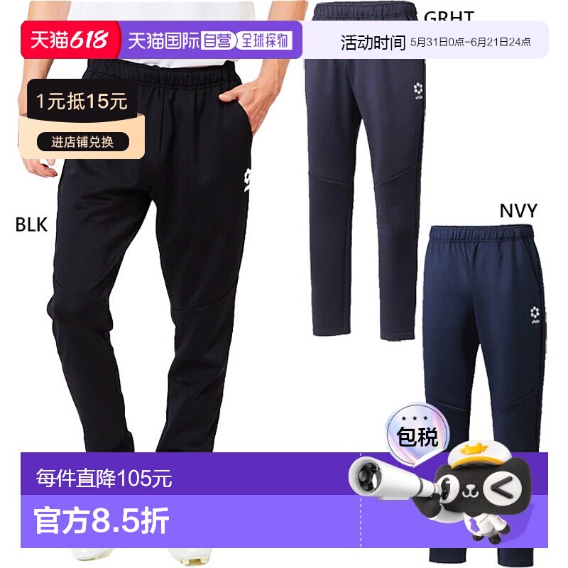日本直邮Sfida 男士女士 伸缩修身针织长裤 足球服装 橄榄球服装