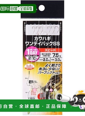 【日本直邮】达亿瓦Filefish One Day Pack SS Speed 7.5 鱼钩/鱼