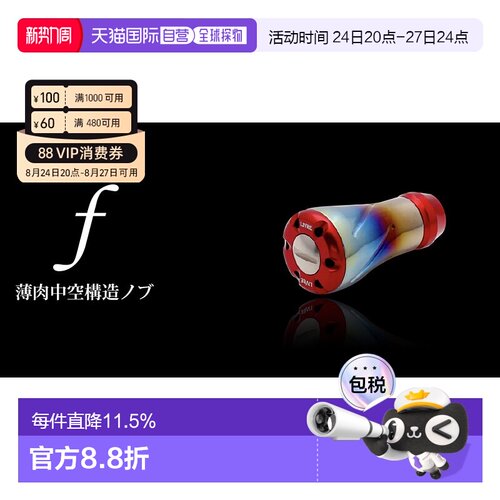 日本直邮LIVRE钛合金轻量化握丸Forte型F型 改装水滴轮纺车轮鼓轮