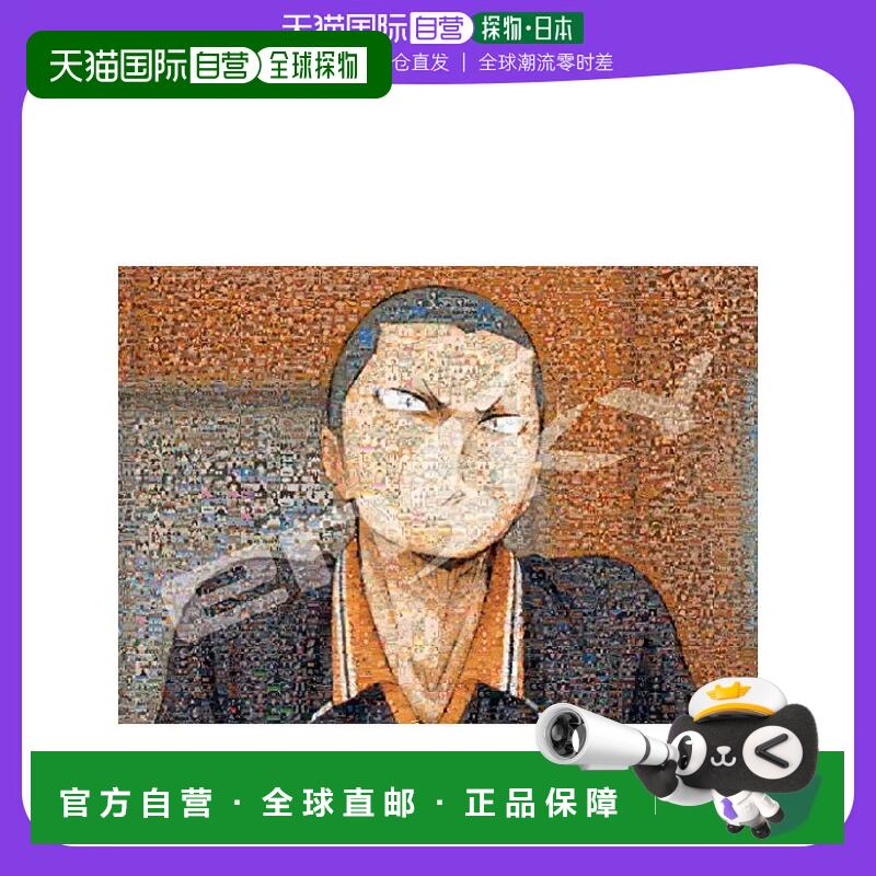 【日本直邮】Ensky益智拼图300片马赛克排球少年田中龙之介 38x53