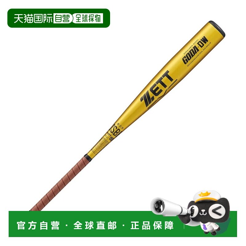 日本直邮ZETT 铝制球棒 GODA-DW 黄G棕