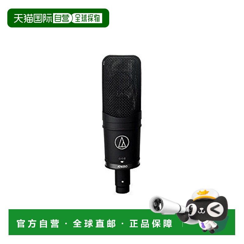 【日本直邮】Audio Technica 麦克风 AT4050 专用减震支架 AT8449