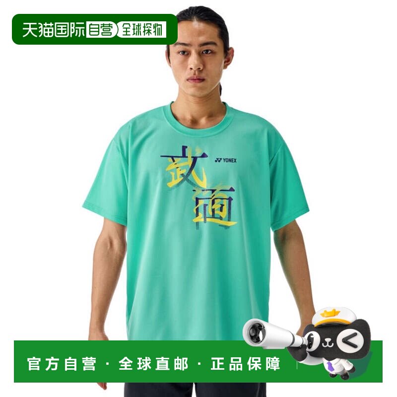 日本直邮YONEX 优尼干T恤 运动上衣 [16792Y190]尤尼克斯