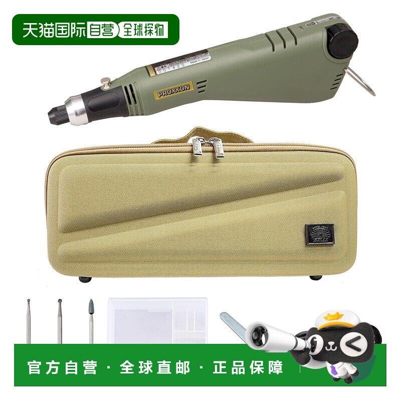 【日本直邮】PROXXON 迷你路由器 MM10 存储盒版本编号 26500-SK