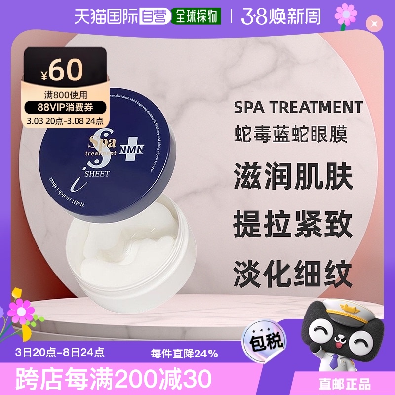 3g*60ö ձֱSPAtreatment˥߶Ĥ޻۷60ö347.7Ԫ2(173.85Ԫ/88VIP 95)