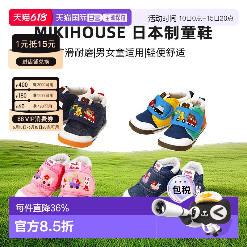 日本直邮MIKIHOUSE 日本制小熊挖掘机小兔拖拉车童鞋11-9307-384