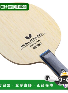 日本直邮BUTTERFLY蝴蝶 男士女士初学者到中级乒乓球拍 37111