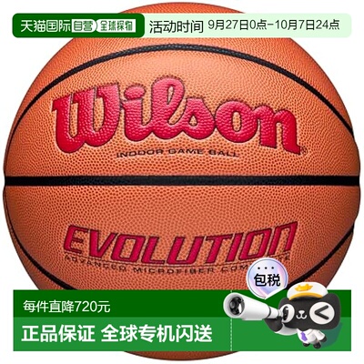 【日本直邮】Wilson威尔胜 Evolution篮球 室内用 7号 橙/猩红