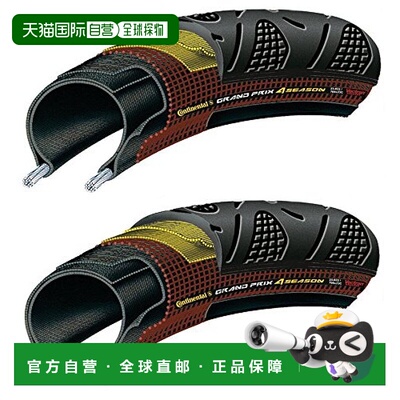 【日本直邮】Continental德国马牌 轮胎2件700×25C Grand Prix 4