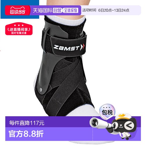 日本直邮ZAMST A2-DX护踝硬质支撑护具脚踝内翻和外翻运动正品