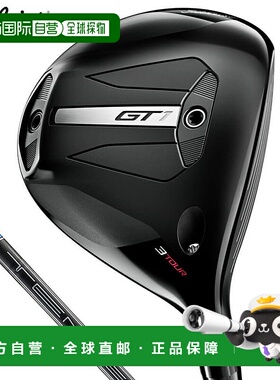 日本直邮Titleist GT1 3TOUR 球道木杆搭配 TENSEI 1K 蓝色杆身
