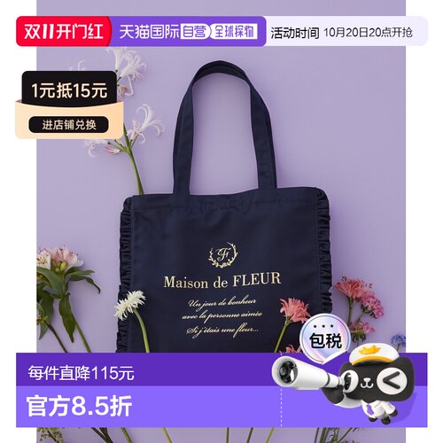 Maison de FLEUR 女装 A4可收纳方正托特包 侧边【付后1h可退】