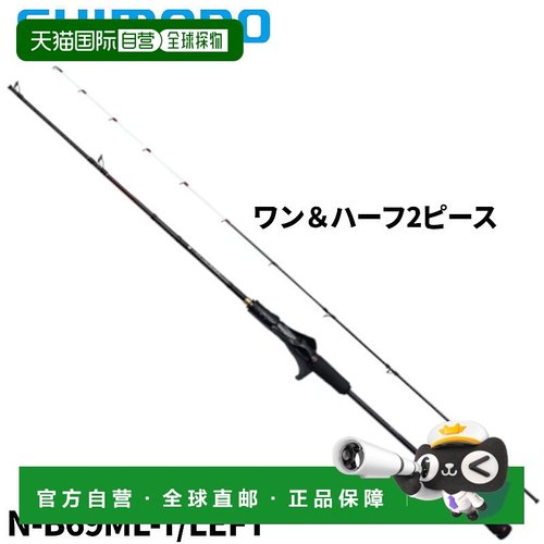 日本直邮Shimano 钓鱼竿 炎月 Engetsu Extune N-B69ML-T/LEFT 20