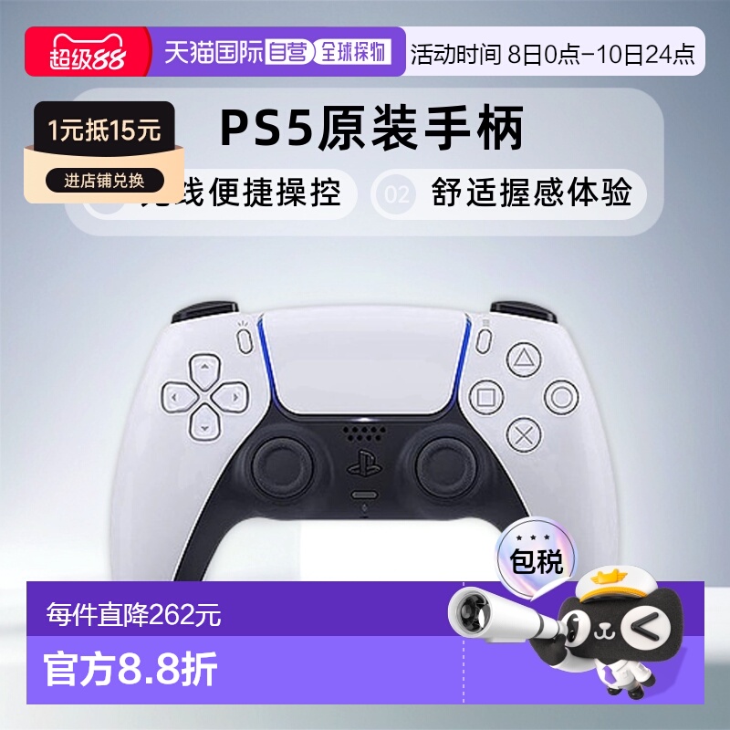日本直邮Sony索尼游戏手柄PS5 DualSense原装游戏手柄方便携带