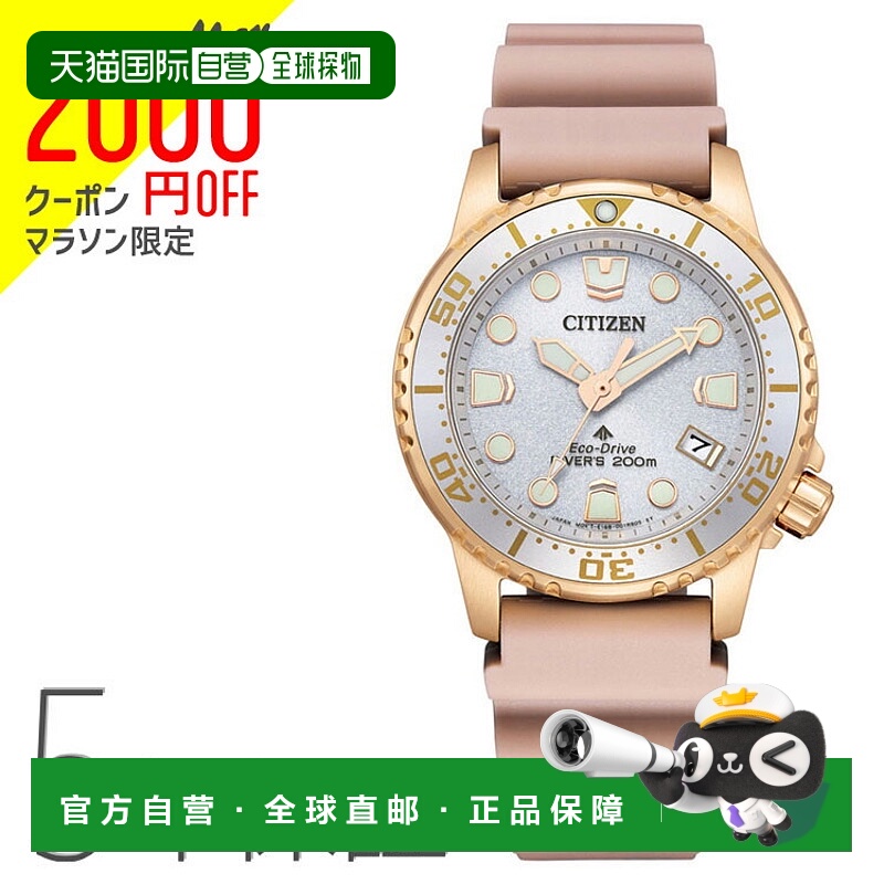 日本直邮PROMASTER MARINE 光动能潜水表 200 米 EO2023-00A 西铁