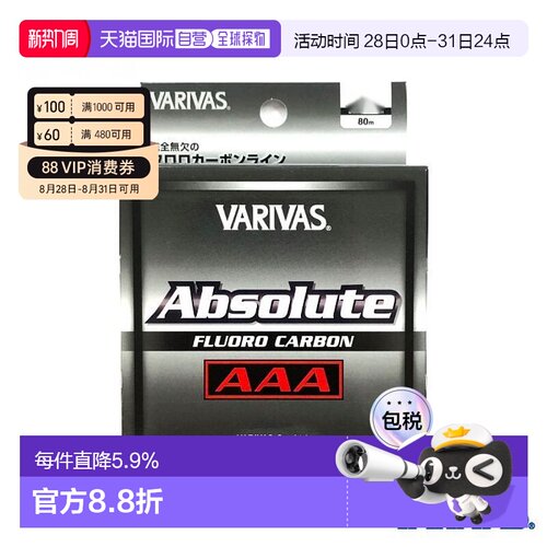 日本直邮瓦里瓦斯3A氟碳线前导线 子线 柔软顺滑VARIVAS Absolute