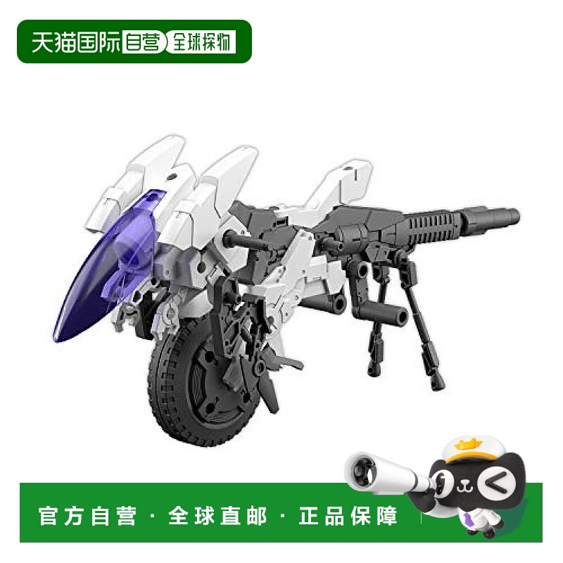 【日本直邮】万代模型30MM 1/144 Exa Vehicle(加农机车ver.)