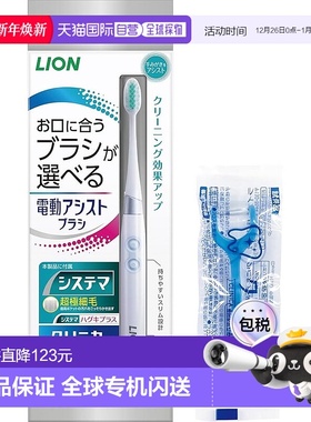日本直邮【】Systema狮王 电动牙刷 + ex迷你牙膏新款
