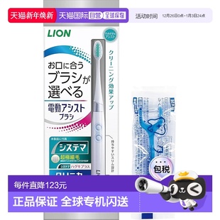 ex迷你牙膏新款 电动牙刷 Systema狮王 日本直邮