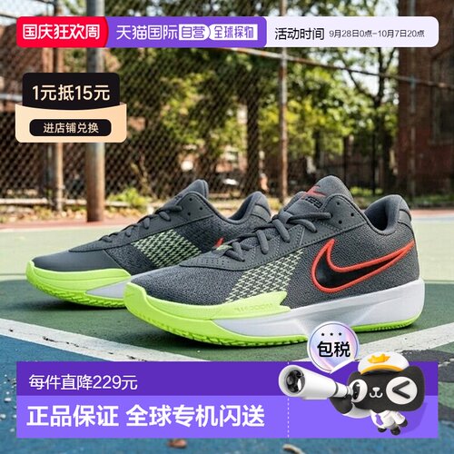 日本直邮Nike 耐克 Air Zoom G.T. Cut Academy EP 男士篮球鞋 灰