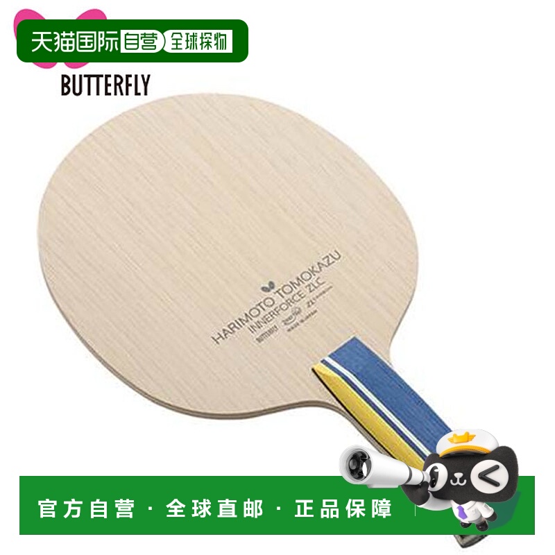 日本直邮蝴蝶乒乓球拍张本智和内力ZLC AN Anatomic 37032攻击抖B