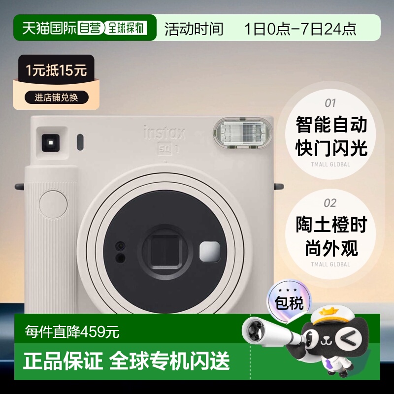 日本直邮富士instax SQUARE SQ1拍立得方形相机自拍一次成像正品