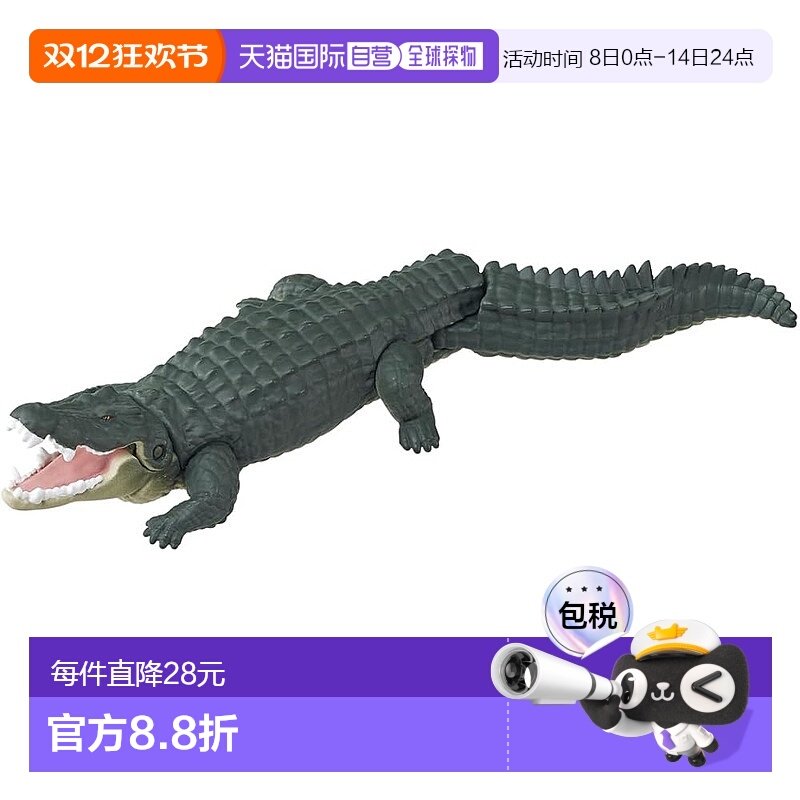 【日本直邮】Takara Tomy Ania AL-28 咸水鳄鱼（漂浮版）动物恐