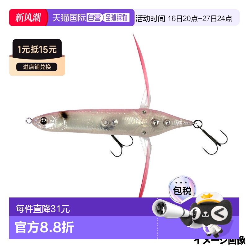 日本直邮Imakatsu Aventa Crawler Basel #151 春花诱饵										