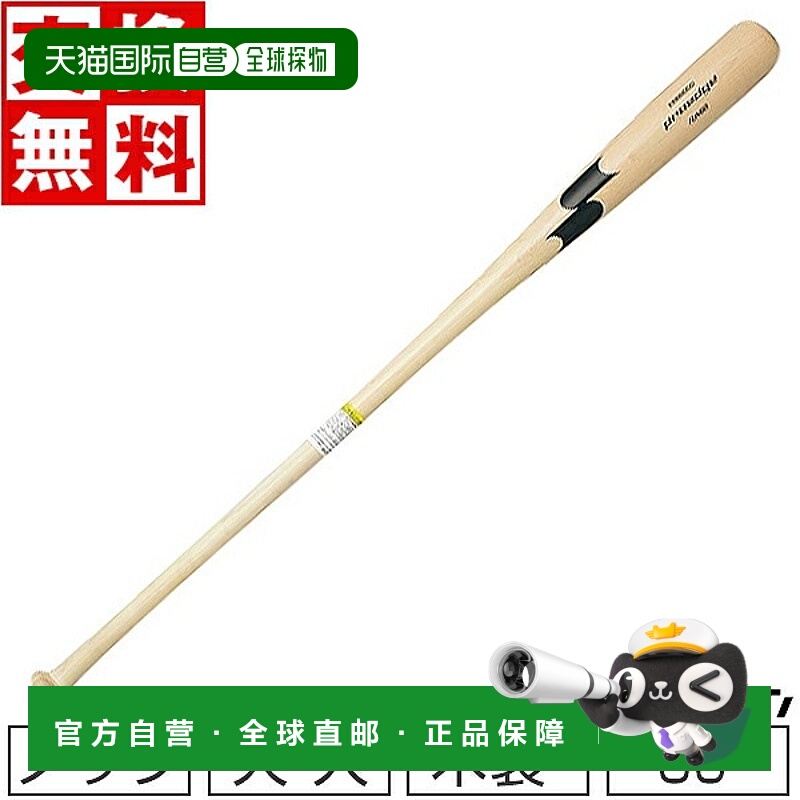 日本直邮SSK Pro Edge FUNGO 击球棒棒球木质桐木/中国桐木和枫木