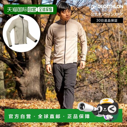 日本直邮迪卡侬 Decathlon QUECHUA 男士MH520薄款轻便登山徒步摇