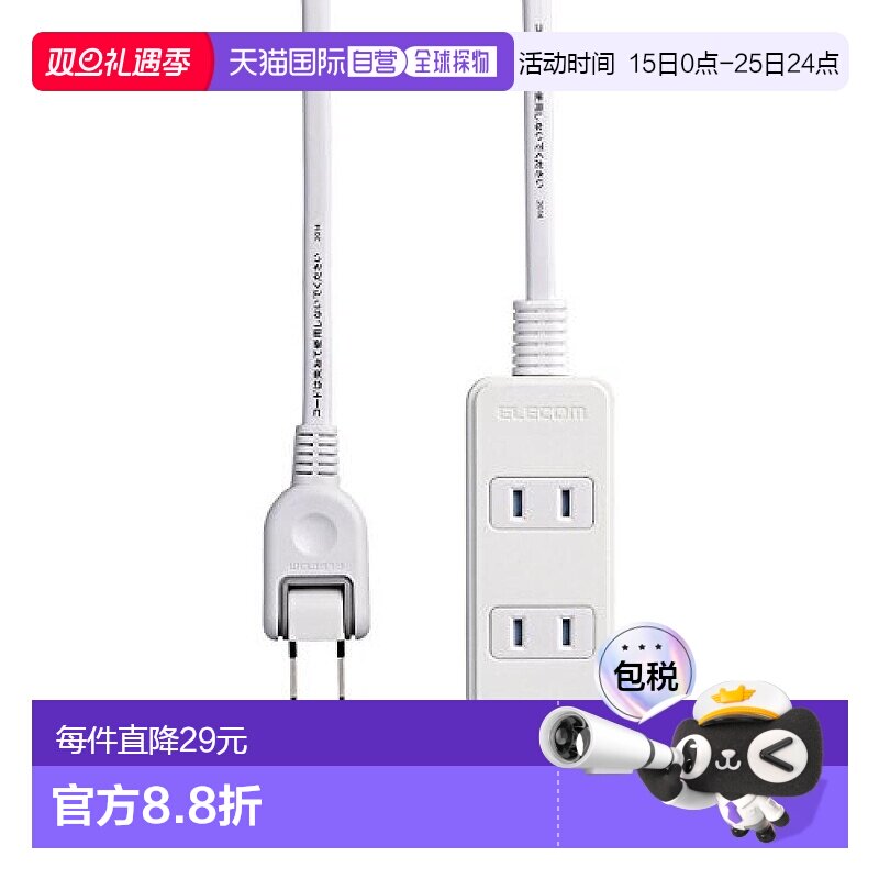 【日本直邮】Elecom宜丽客 3口插排防尘 活动插头5m 白T-ST02-223