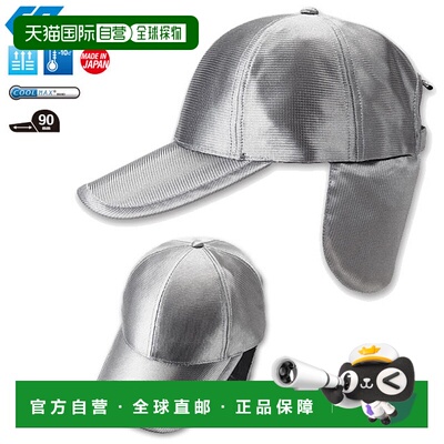 日本直邮Coolbit 男女帽子钛金属防紫外线帽 CBSPCP84 COOLBIT 钛
