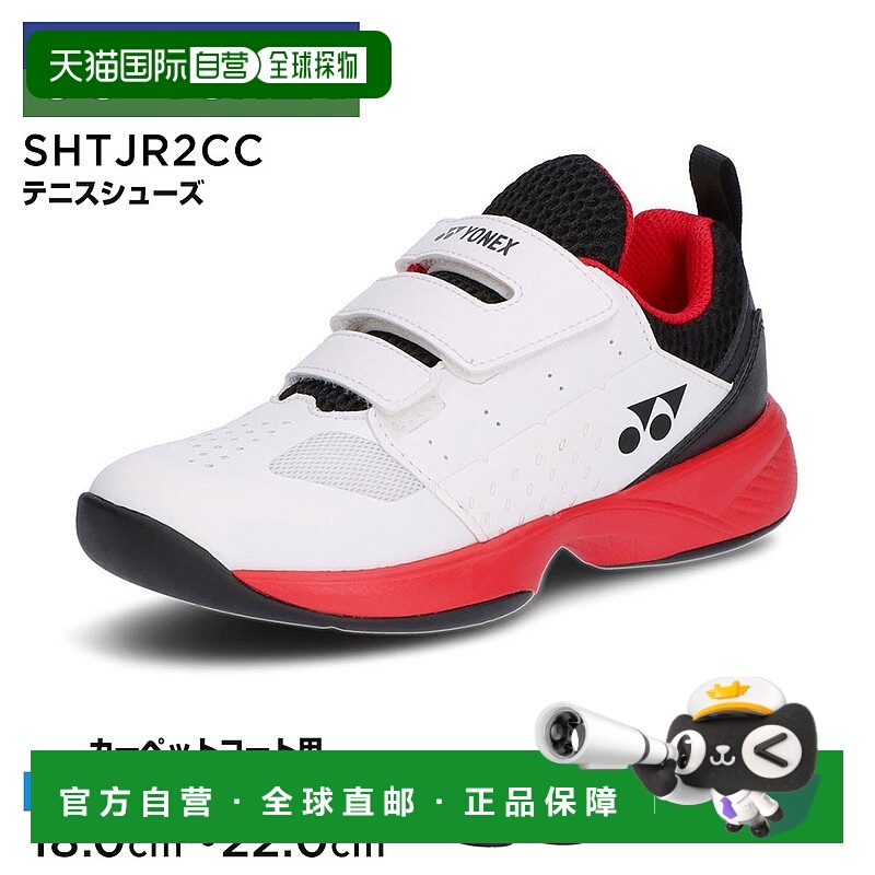 日本直邮Yonex Power Cushion Junior CC SHTJR2CC 网球鞋适用于