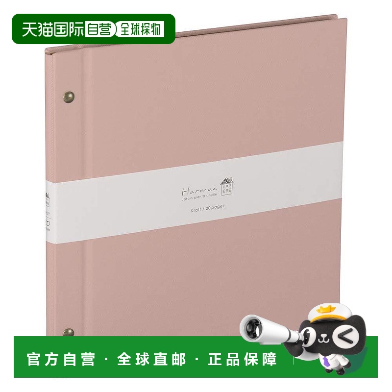 【日本直邮】Nakabayashi仲林Harmaa 外置式螺钉型相册 方形 粉红