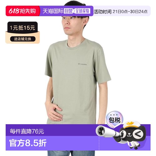 【日本直邮】Columbia 男士 Rapid Ridgeback 图案短袖T恤 AJ2960