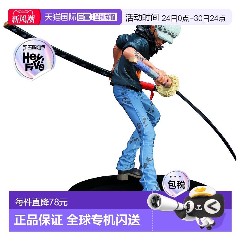 【日本直邮】海贼王 造型王顶上决战3 特拉法尔加罗模型手办万代