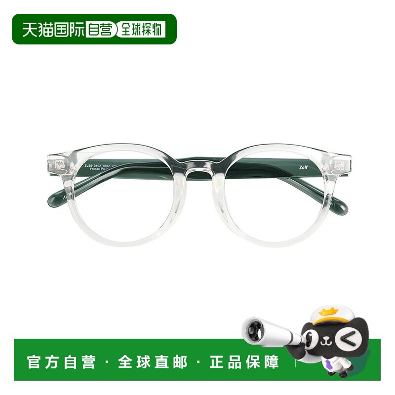 1h可退 Zoff 佐芙 Zoff 男女同款 大框轻量TR材质 波士顿型眼镜