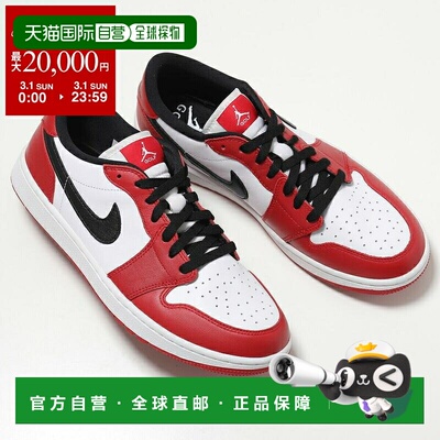日本直邮耐克 Air Jordan 1 Low 高尔夫球鞋 (DD9315-600) 男士低