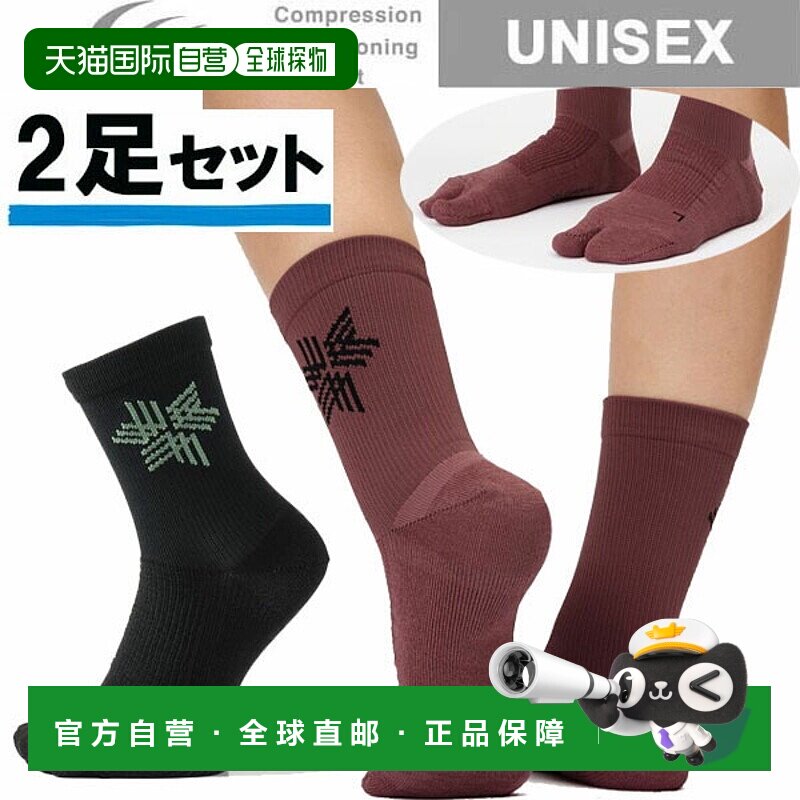 日本直邮值套装 2 双 C3fit 纸纤维 Tabi 中筒袜男女通用 (GC2570