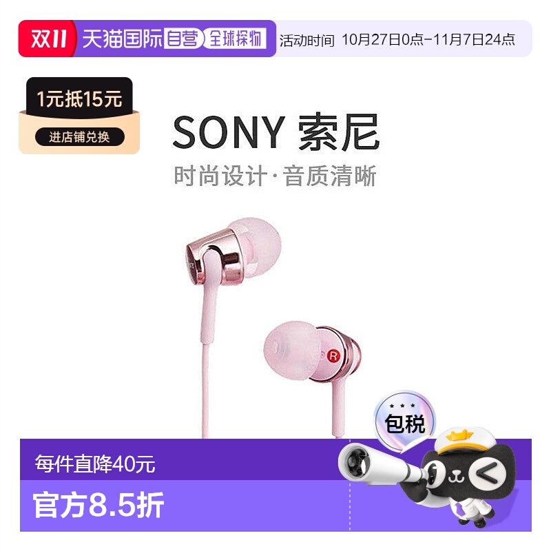 【日本直邮】SONY索尼MDR-EX155 P有线入耳式运动音乐耳机粉色