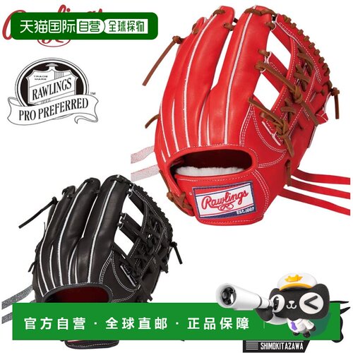 日本直邮Rawlings PRO PREFERRED N6 BASIC 硬球手套（含手套袋）