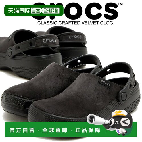 日本直邮Crocs 经典天鹅绒L凉鞋 黑色