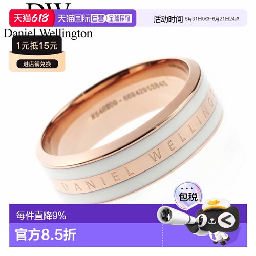 日本直邮Daniel Wellington Emalie男女款戒指W00400044/43/45/39