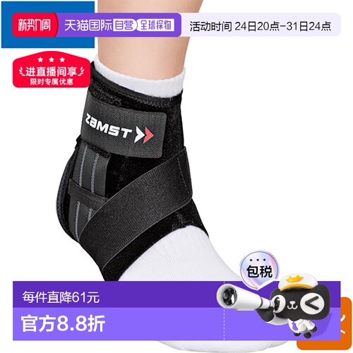 日本直邮ZAMST赞斯特A1-S系列护踝用具3707通用脚踝固定护具