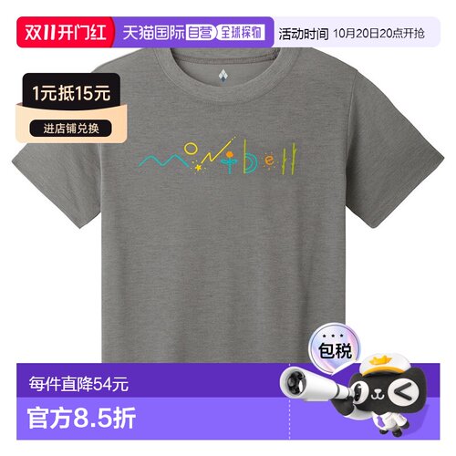 日潮跑腿Montbell蒙贝欧 WIC. 儿童T恤 自然标志 100-130 1114485